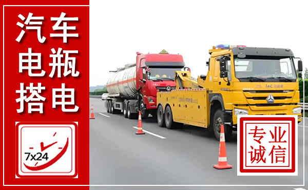 杜尔伯特吊车,汽车救援吊车电话