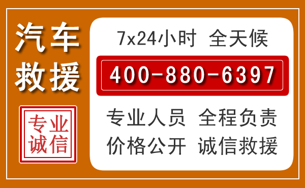 杜尔伯特夏季多雨季节，新能源汽车救援的五大注意事项