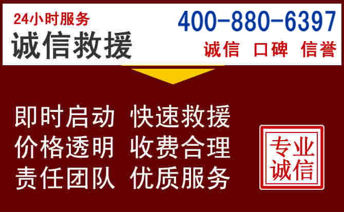杜尔伯特汽车救援