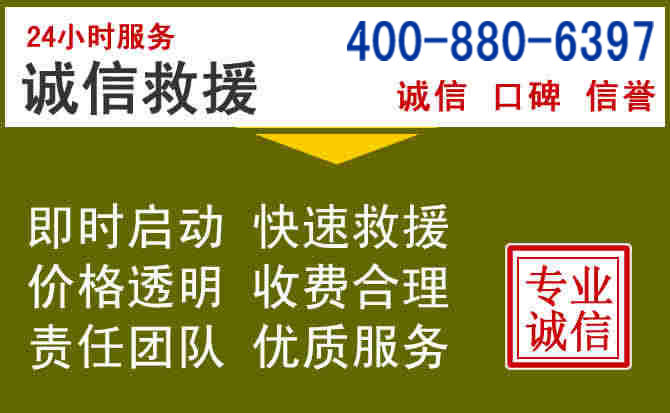 杜尔伯特汽车救援电话 杜尔伯特汽车救援电话