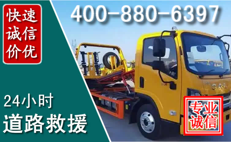 杜尔伯特道路救援电话 杜尔伯特道路救援电话