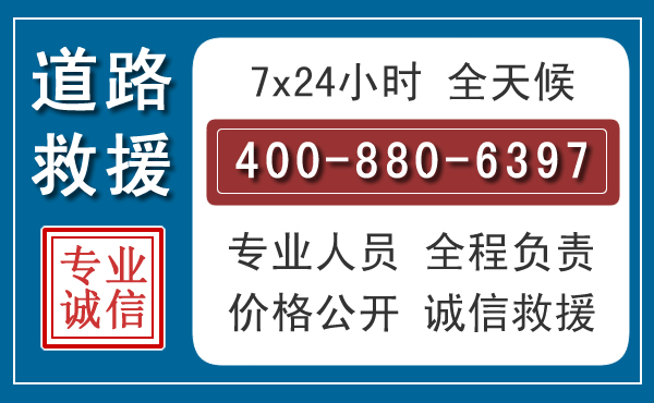杜尔伯特长春拖车电话